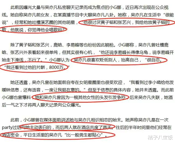 吴亦凡|吴亦凡，不是败给了一个女人，而是败给了一群女人