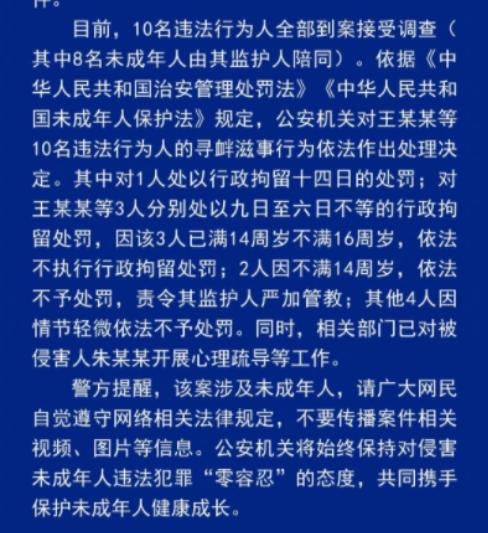 安徽 零容忍！安徽欺凌事件，后续来了