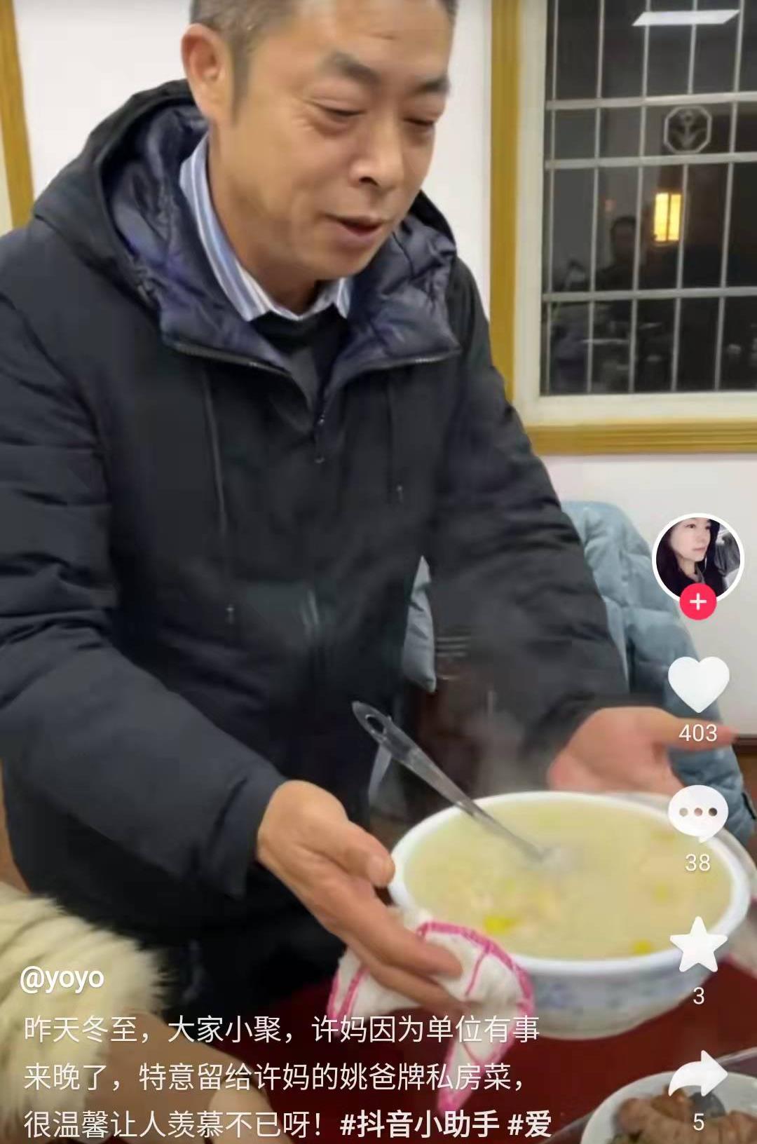 许敏|许敏过冬至，姚爸特意为她准备私房菜，夫妻情深羡煞旁人