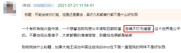 王丹妮|调查结果已出：吴亦凡被锤死！