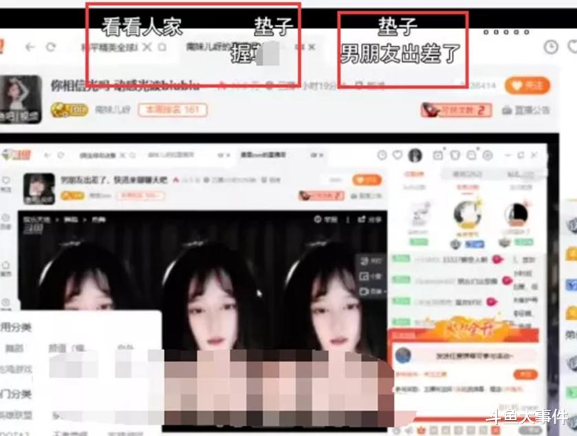 女主播|性感女主播南妹儿化身超管“执法”，一度直言：为什么她们能播，我不能播？