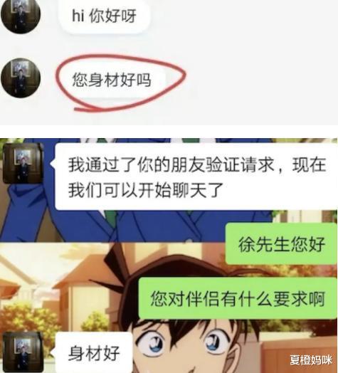 夏橙妈咪|“高质量男性”走红网络后，自爆硕士学历造假：花钱买来的