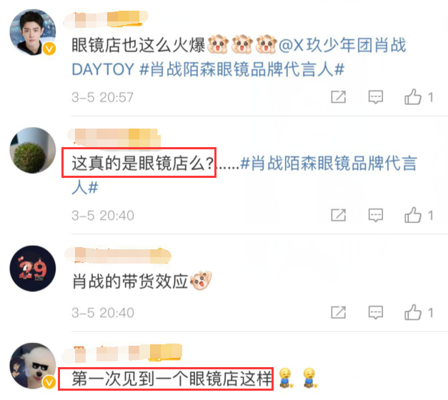 吴彦祖|更换代言人肖战，网友直呼长了见识，也让蔡徐坤和杨颖有些尴尬！