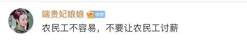 王珞丹|欠钱不还成老赖？又一明星出事