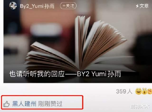 王力宏|李靓蕾又来锤Yumi！曝王力宏向她坦诚：Yumi只是发生过关系的朋友