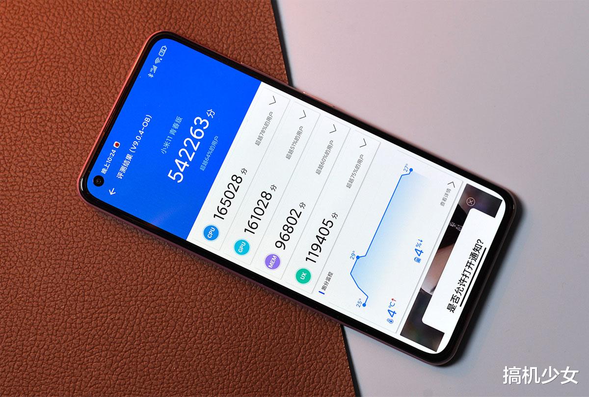 小米科技|618过后小米再次开启促销，5纳米芯片+轻薄手感，仅2099元