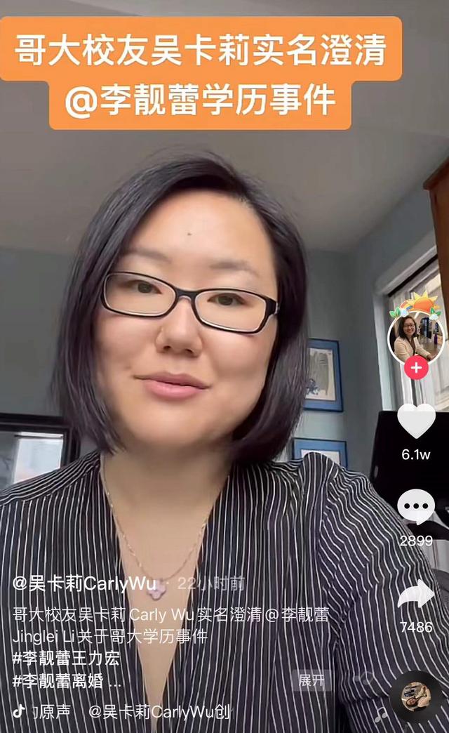 足浴|哥大校友发声帮李靓蕾澄清学历争议：哥大硕士是事实，内部系统可以查实