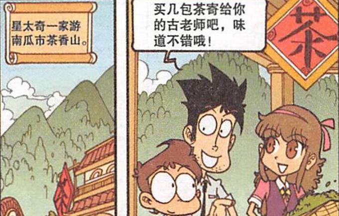 阿星|“聚宝盆”财源滚滚，“高富帅”阿星与美女“日久生情”比翼双飞