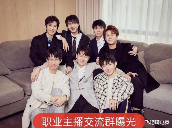 张大仙|职业主播交流群曝光，张大仙也在其中，网友：拥有封号的权利！