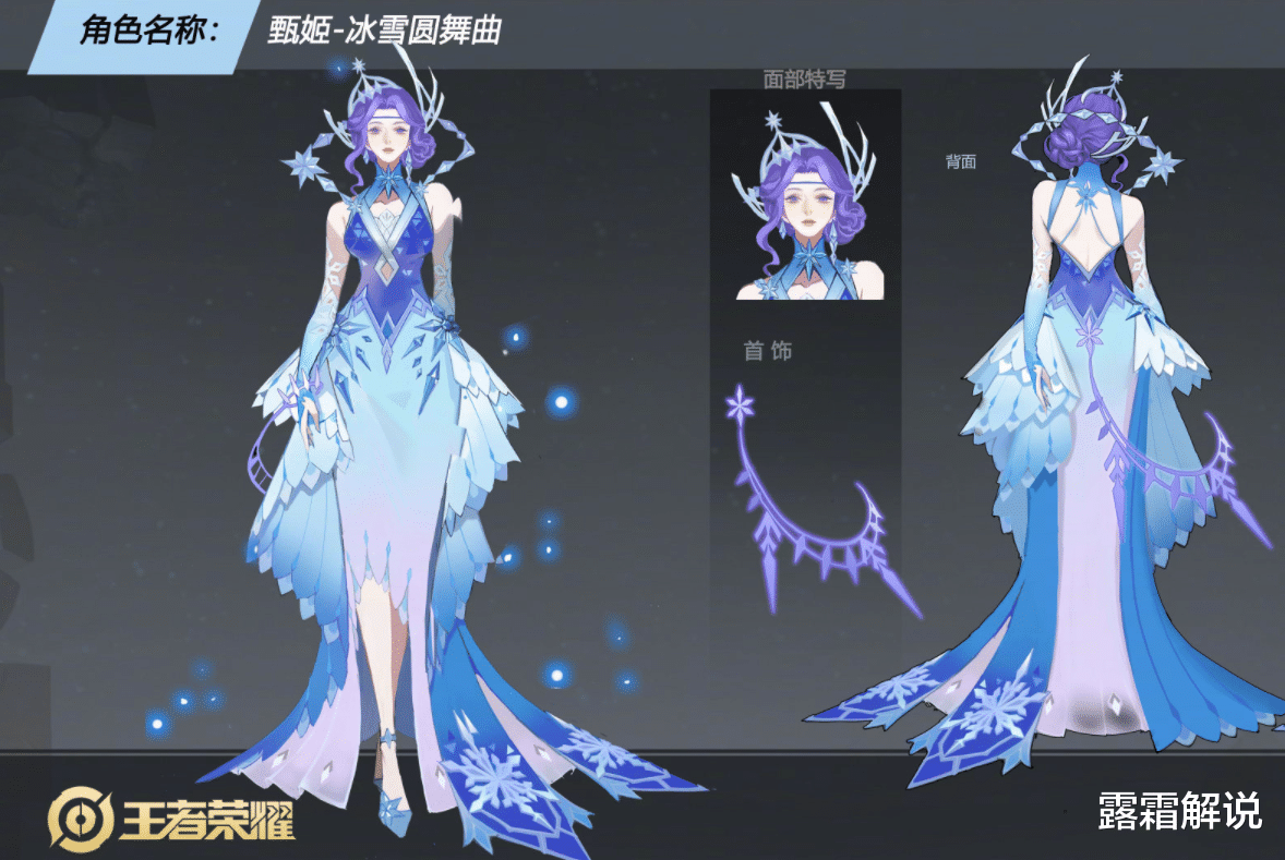 法术|1月2款限定升级，天梯榜称号突变，3款限定正式开售，甄姬笑了