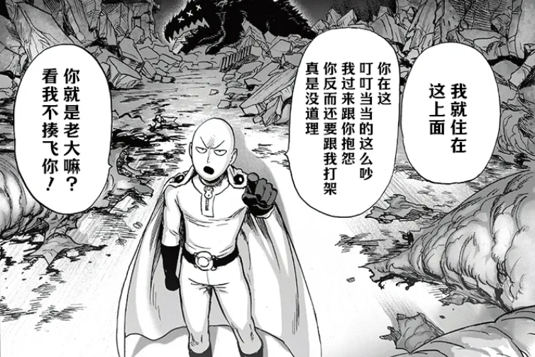 一拳超人|一拳超人怪协篇结束后，村田雄介将开始独立创作，直接进入宇宙篇
