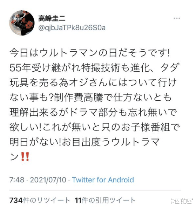 艾斯·奥特曼|艾斯奥特曼人间体：如果只知道卖玩具，那奥特曼这个IP就废了