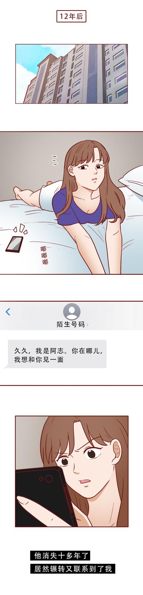 漫画|1个,2个,3个,她把男人关进了狗笼,人性漫画《红蜘蛛》