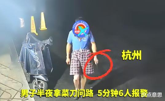 民警 杭州：男子大半夜拿菜刀问路，民警全副武装赶到，男子被吓得大哭！