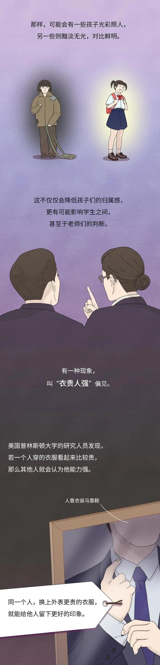 |中国校服为啥这么“丑”？一组漫画「科普」背后奥秘，看完懂了！