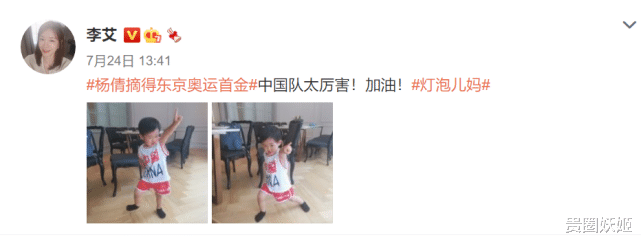 |李艾晒儿子近照身高瞩目基因好，小灯泡手舞足蹈摆造型帅又酷