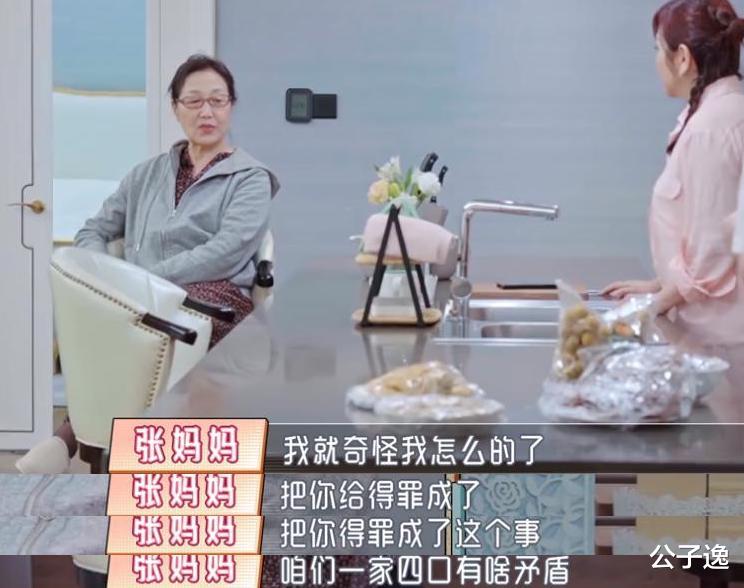 黄圣依|“寒门阔太”刘丽芹和“豪门贵媳”黄圣依的三场婆媳大戏，太精彩