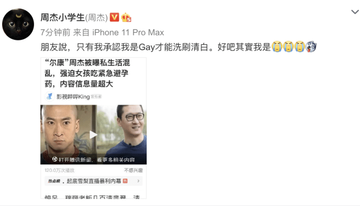 周杰|周杰三度回应指控，发文求放过疑有轻生倾向，网友纷纷留言开导