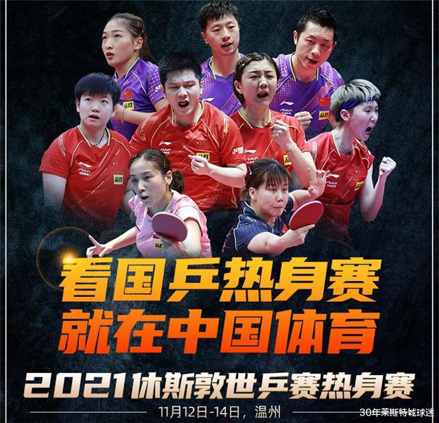 刘诗雯|刘诗雯再为国乒做牺牲！确定参加休斯顿热身，响应主帅号召当陪练