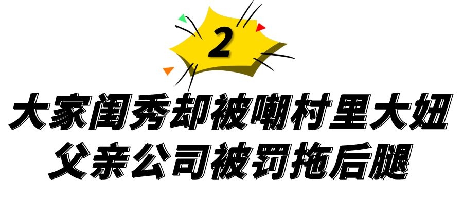 关晓彤|\京圈格格\关晓彤：爷爷背景强大被官方送房，无奈爹妈却拖后腿