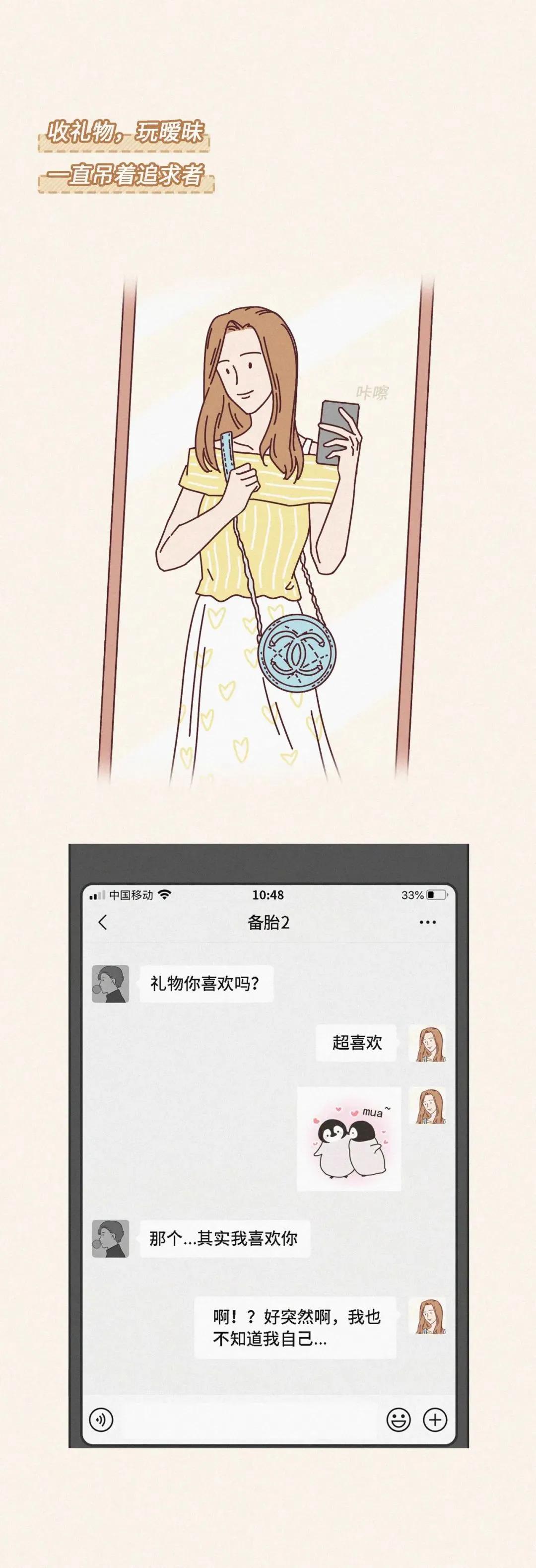 漫画|女生哪些行为让人觉得很low？（漫画）