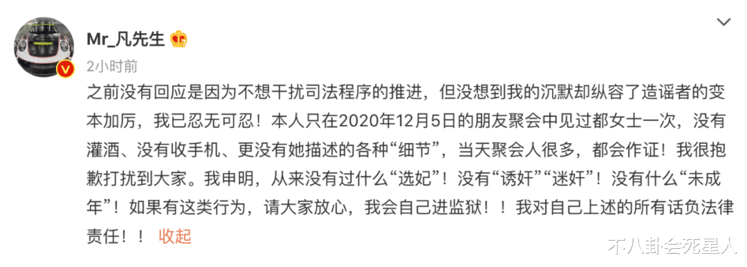 吴亦凡|?5位艺人坚持力挺吴亦凡，言语侮辱女性，被骂后阴阳怪气的道歉