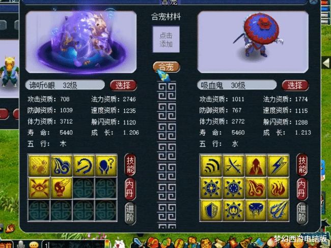 三国杀|梦幻西游：合宠10技能观照谛听后当场打书，一气呵成行云流水！