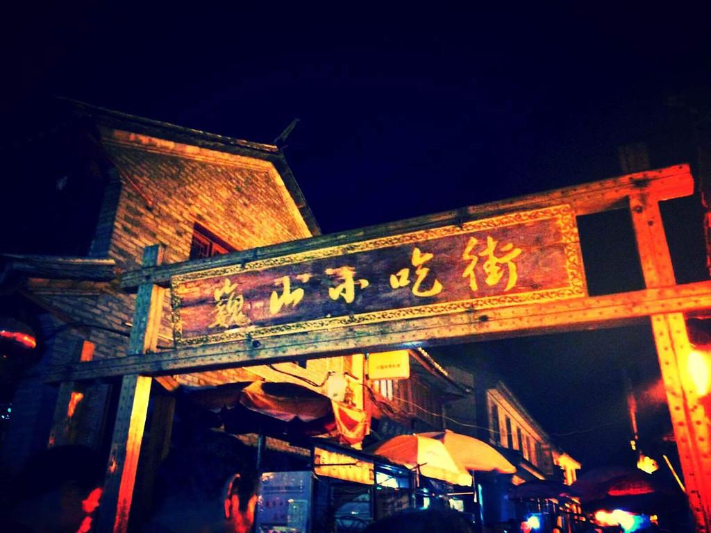 成都 5天小长假值得去的几个鲜为人知的古镇