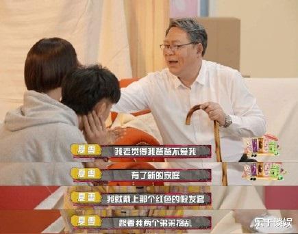 杨紫|时代的眼泪！夏雪和30年后的夏东海重逢，杨紫让大家哭惨了