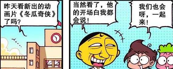 曦有范儿 奋豆大神球场“叱咤风云”，“易容之术”扭转乾坤“反败为胜”
