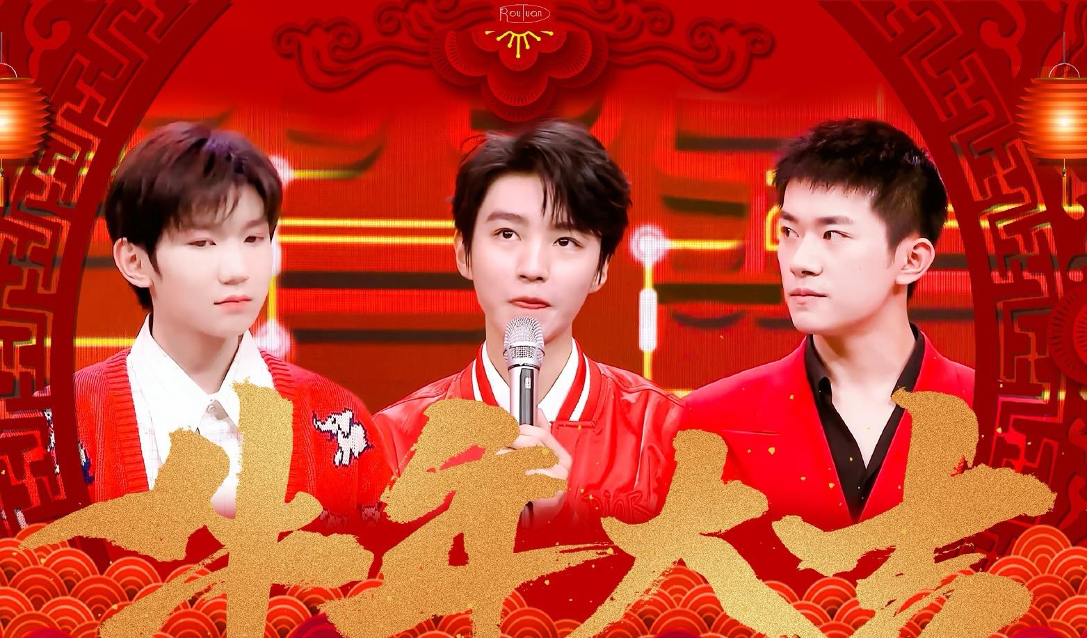 春晚|春晚临近彩排！有肖战杨洋张艺兴，老戏骨有望回归，赵本山呼声高