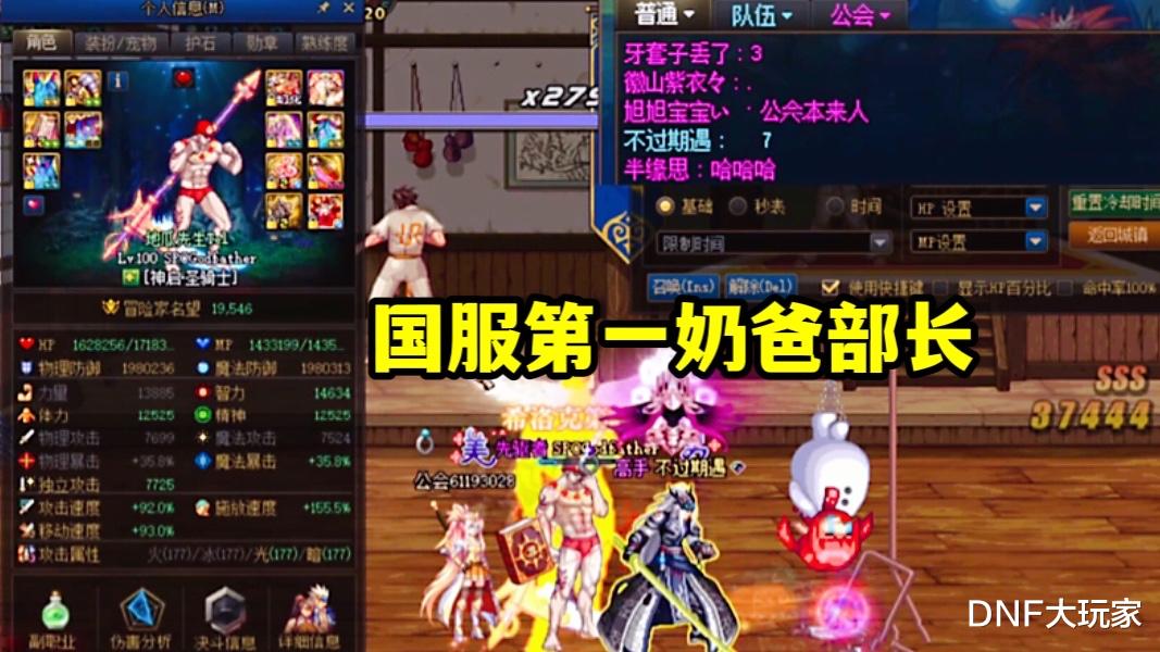 妲己|DNF：45秒通关! 第一剑魂和第一奶爸携手，打破最快竞速纪录