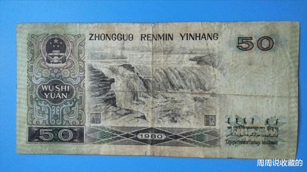 |这么破的80版50元，也能值钱？
