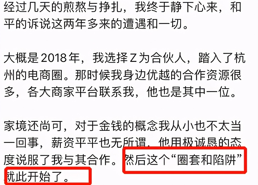 富二代|64页大瓜！百万粉丝女网红被曝多次出轨约P，连王思聪都惊动了