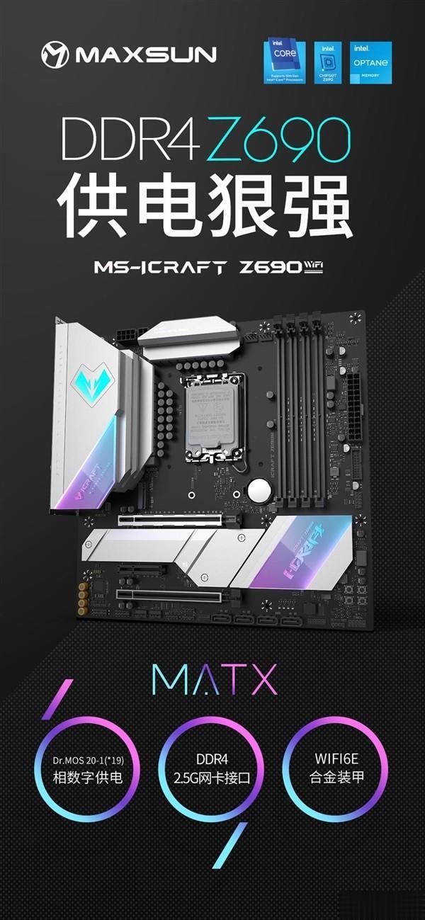 联想Yoga|铭瑄Z690系列主板发布:豪华堆料、12代酷睿性能全开