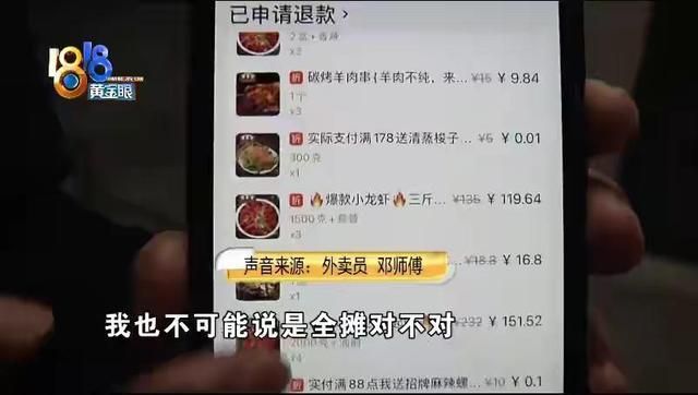 浙江一女子给客户点600元小龙虾,外卖被小哥拿错,最后都没吃上