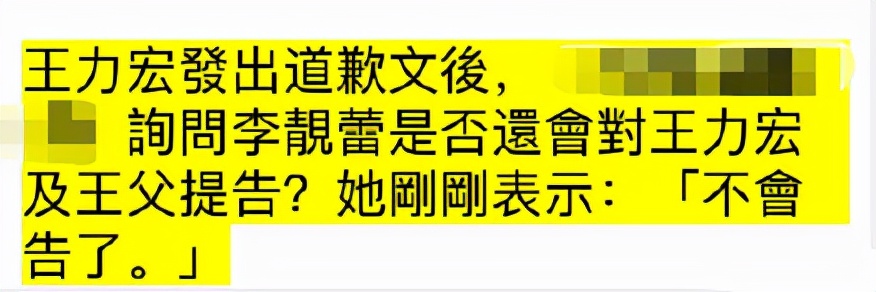 王力宏|大结局！李靓蕾放弃起诉王力宏父子，男方暂停工作恐难逃封杀