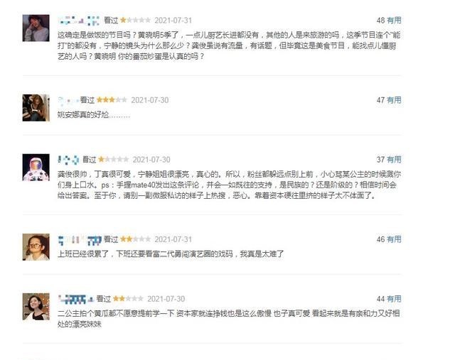 胡小小乖|差评如潮，弘扬中国美食的《中餐厅》，如今却沦为顶流们的烧菜秀