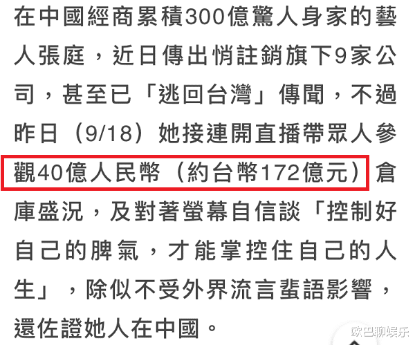 被傳逃回臺灣後，張庭直播展示172億元倉庫，林瑞陽滿面紅光狀態佳-圖3