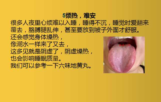 药都老和说 为什么睡觉，会越睡越累呢？这6个原因，看看你是哪一种