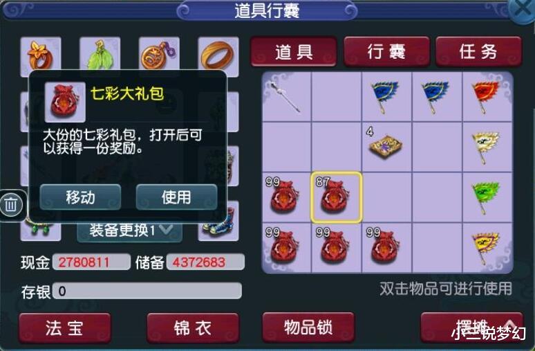 |梦幻西游：帮派名称也会违规，帮派名被系统强制更改为数字编号