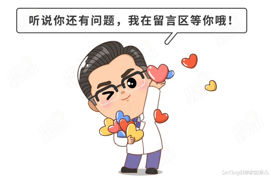 DrKing科学家庭育儿|娃爱长痱子,多少“粉和水”都没用!止痒、消肿,专家支3招!