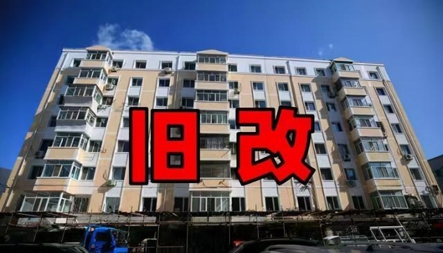 许家印|住建部已发声，房龄满21年按“新规”处理，老小区业主迎来好消息