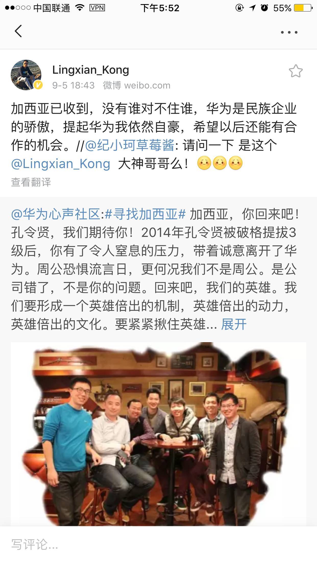 苹果|任正非向离职员工道歉：是公司错了，你回来吧！但答复却令人遗憾