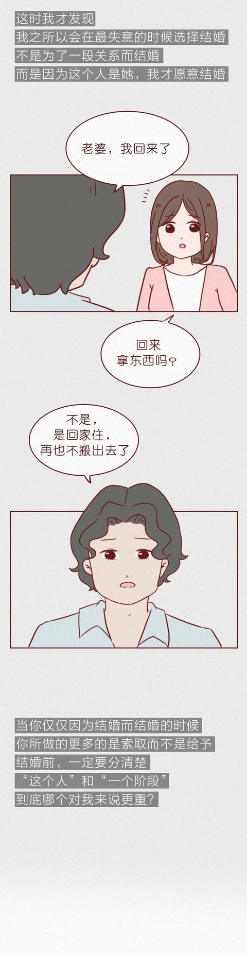 |彩礼从8万8砍到2万8，最后被分手，对话4位差一点就结婚的女生