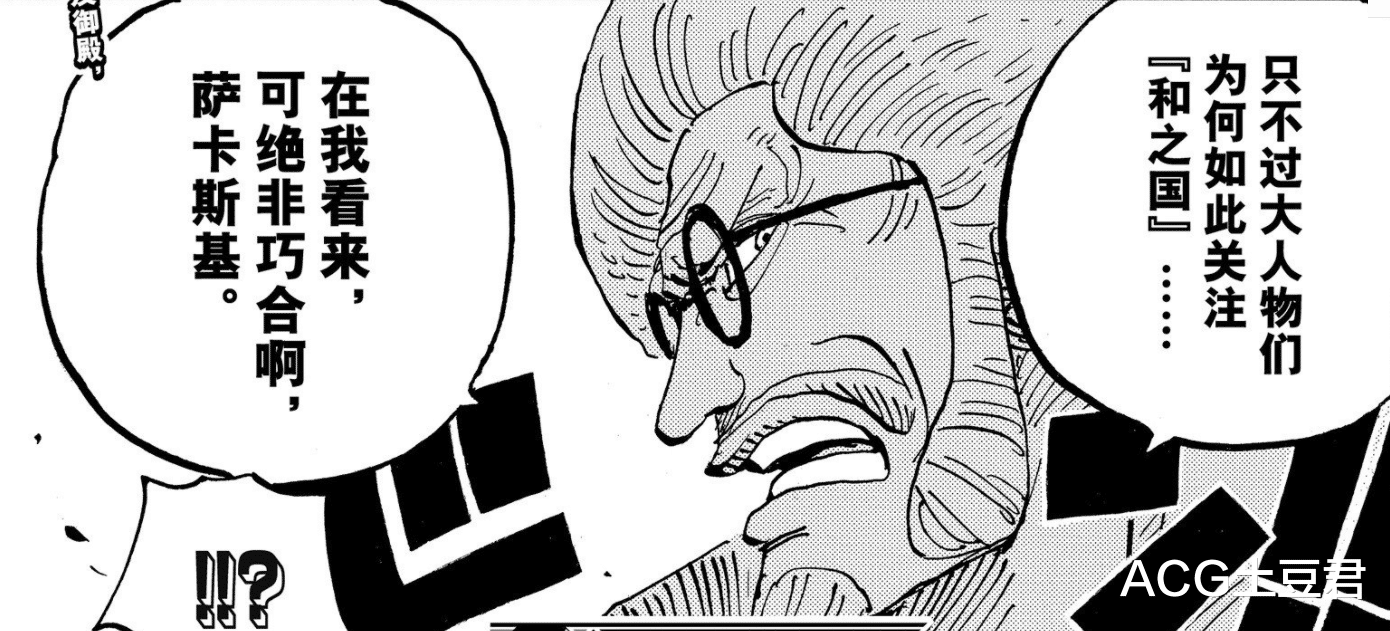 恶魔果实|海贼王1037话：五老星登场，象主现身，神秘的恶魔果实吊人胃口