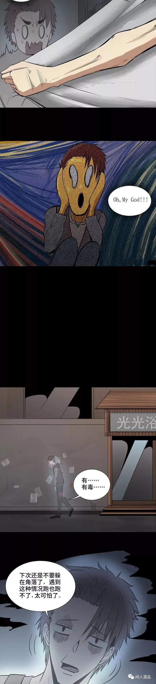 |漫画 透明的小偷