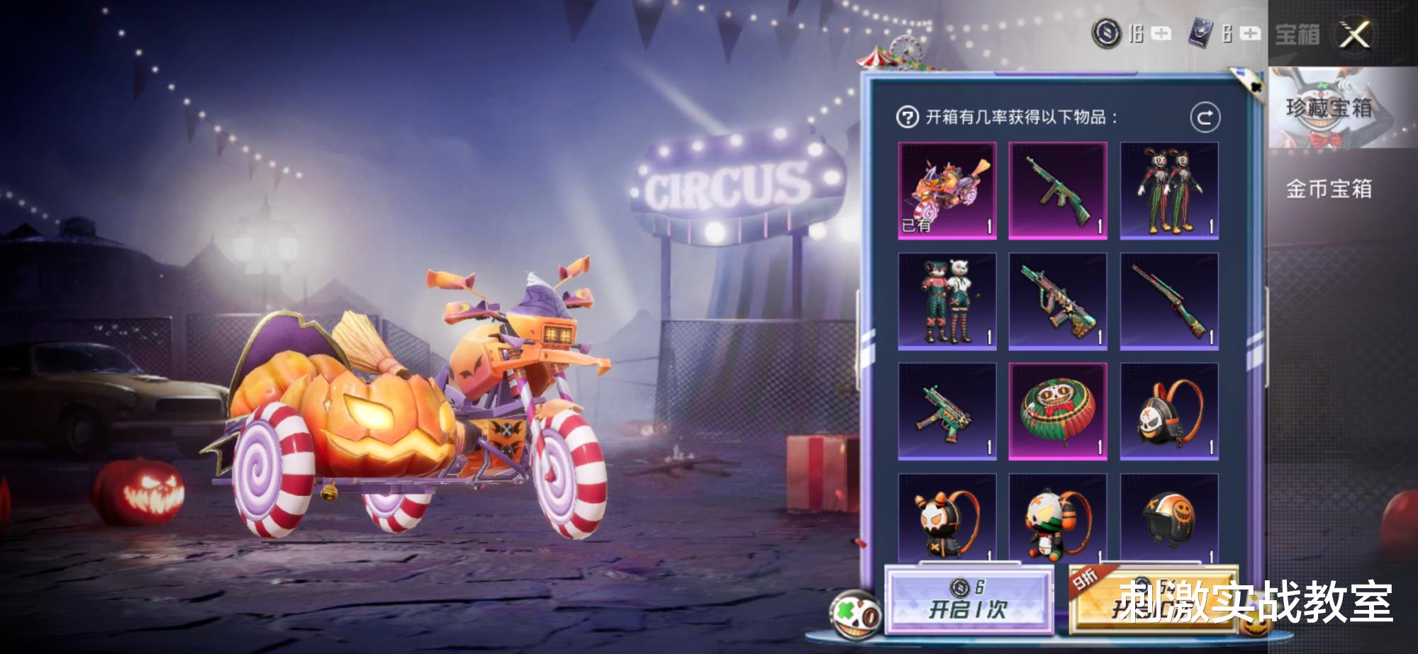 吃鸡游戏|“吃鸡”单点获得南瓜摩托车？这运气好到让人羡慕！