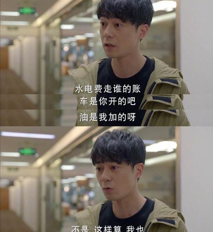 洪卫|《小敏家》：深扒6个男人的收入，男人对钱的态度，就是对你的态度