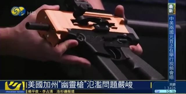 劳动参与率|美国加州“幽灵枪”泛滥，普通人只需三个条件就能拥有枪支